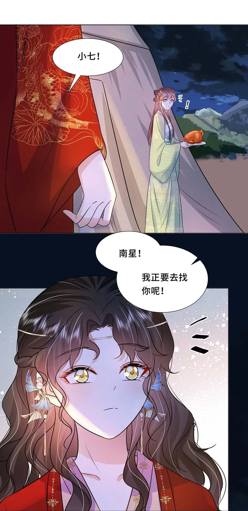 042 第四十二话 有刺客！ 第14页