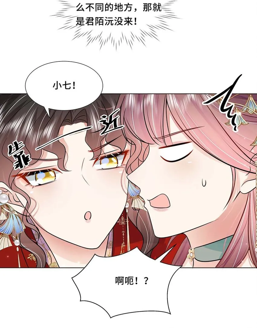 042 第四十二话 有刺客！ 第18页