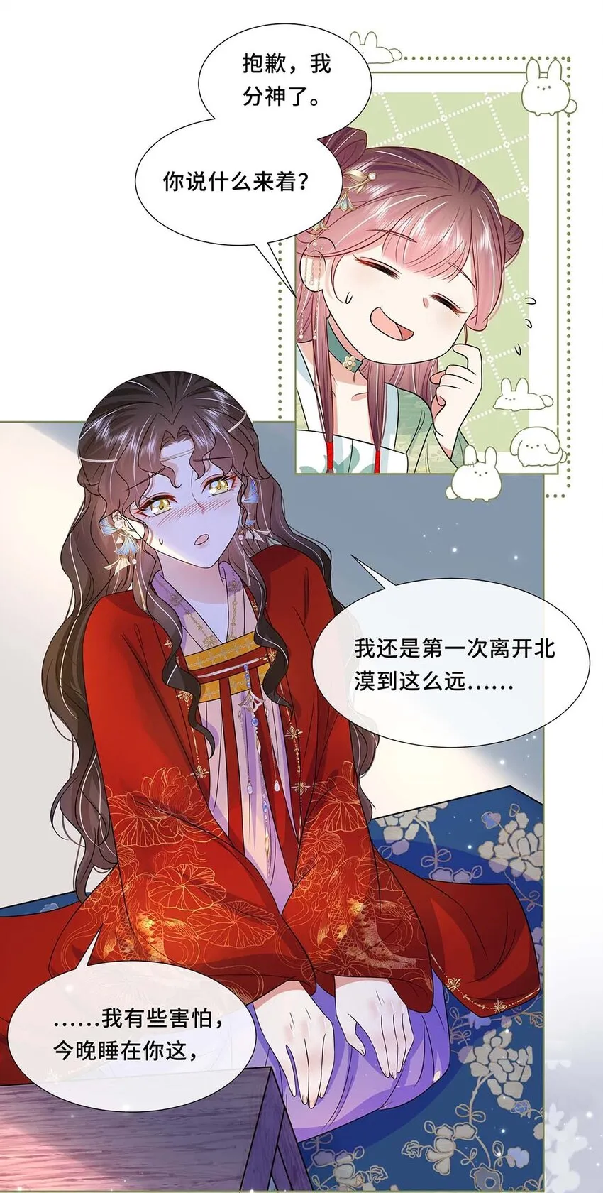 042 第四十二话 有刺客！ 第19页