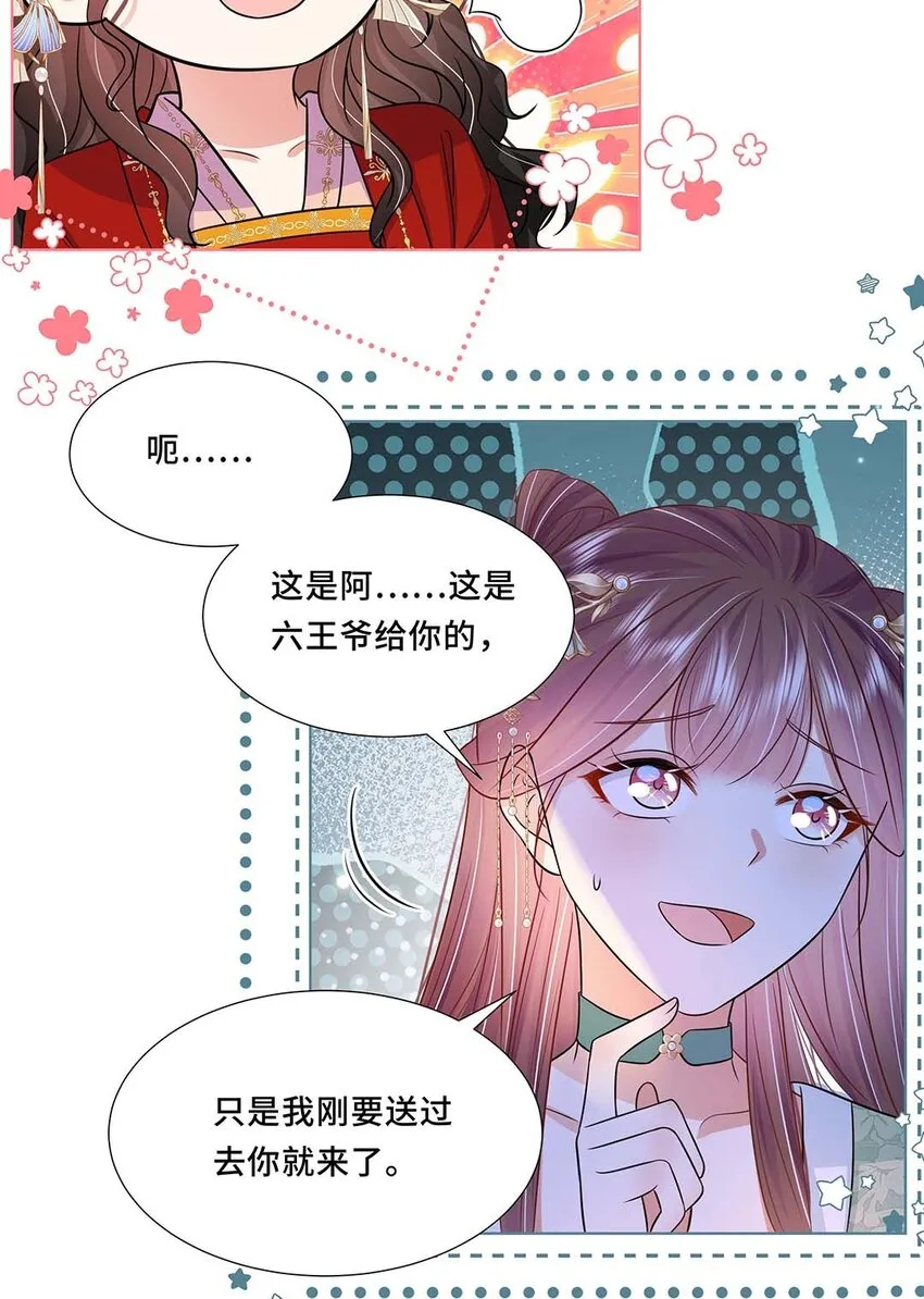 042 第四十二话 有刺客！ 第22页