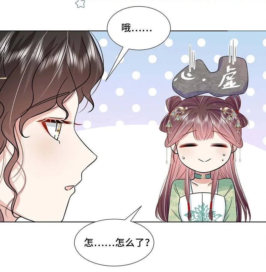 042 第四十二话 有刺客！ 第23页