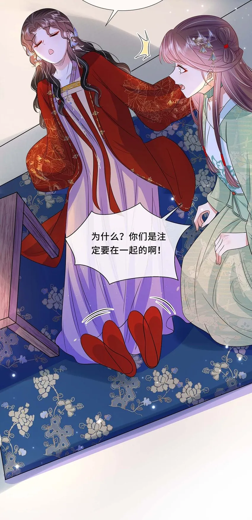 042 第四十二话 有刺客！ 第25页