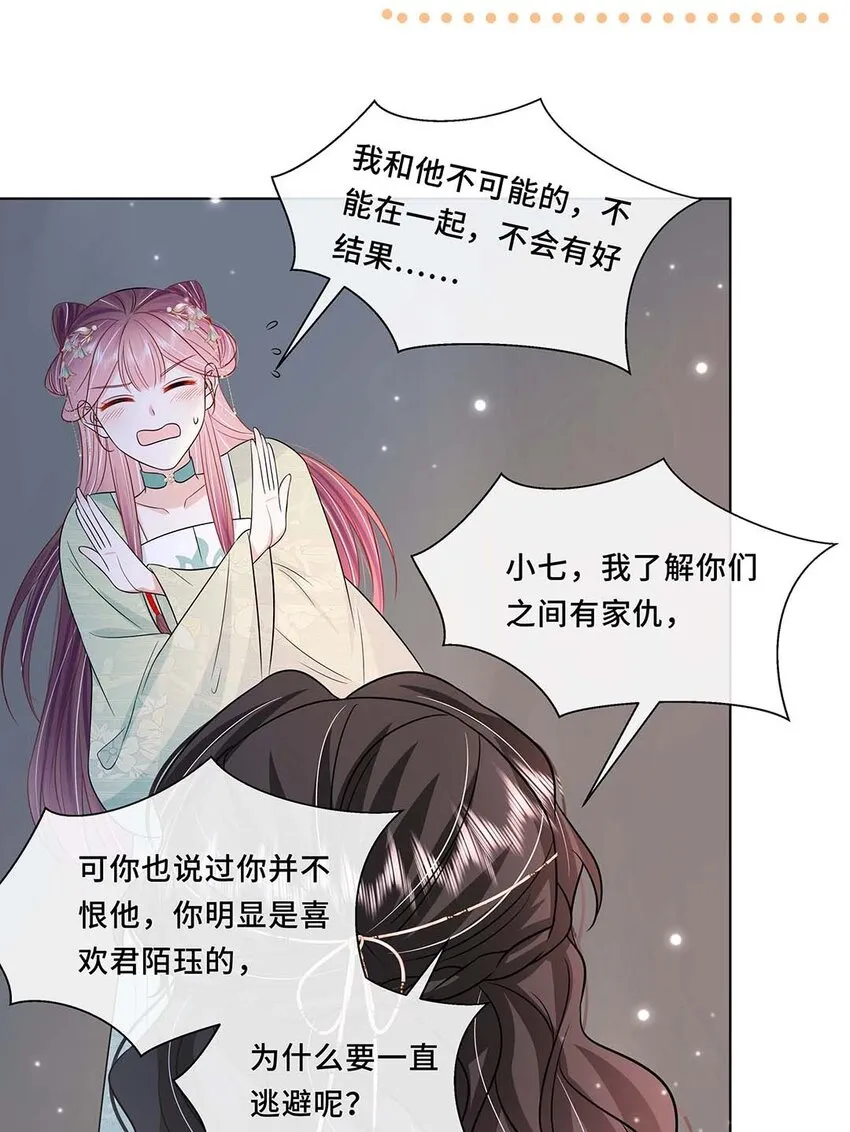 042 第四十二话 有刺客！ 第27页