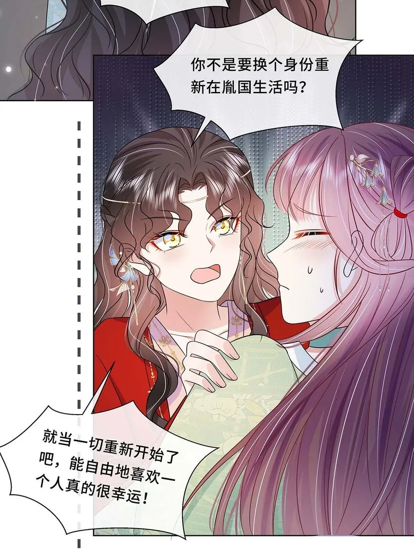 042 第四十二话 有刺客！ 第28页