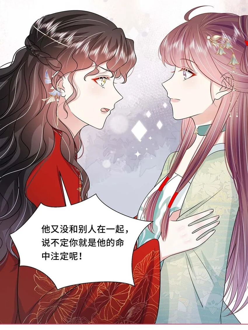 042 第四十二话 有刺客！ 第30页