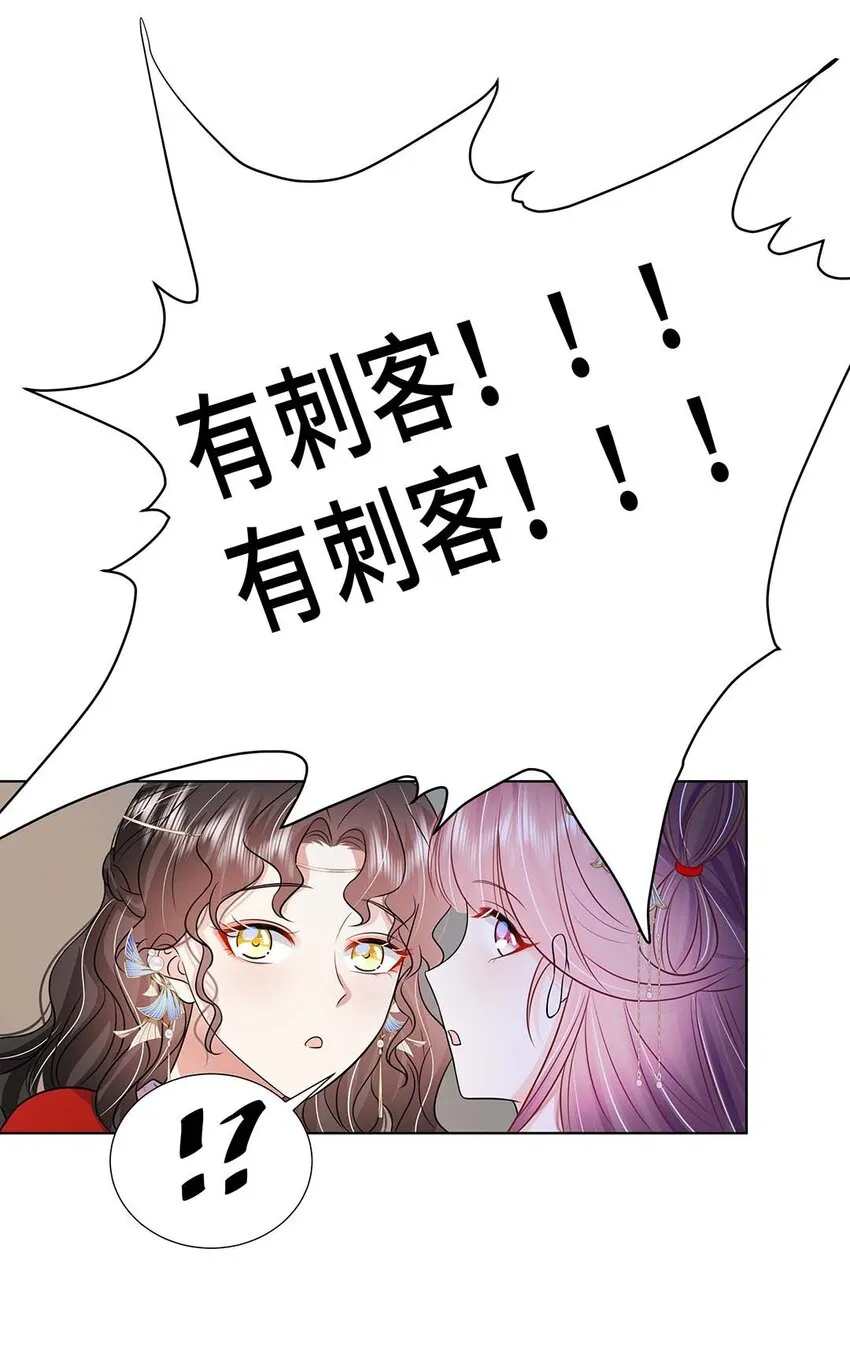 042 第四十二话 有刺客！ 第31页
