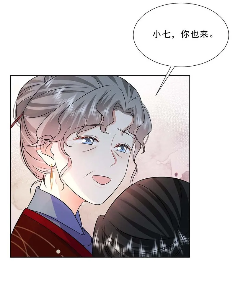 041 第四十一话 另一位公主 第8页