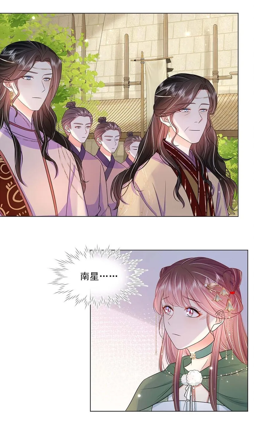 041 第四十一话 另一位公主 第25页