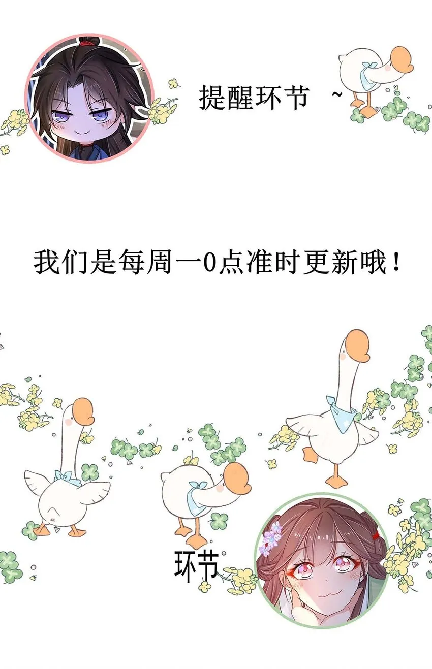 041 第四十一话 另一位公主 第34页