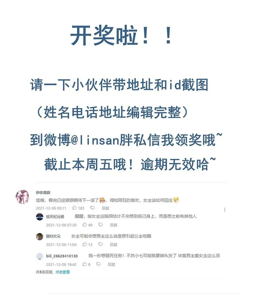 041 第四十一话 另一位公主 第35页