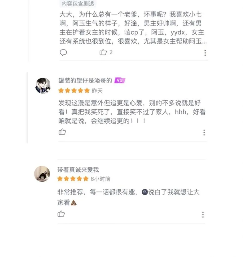 041 第四十一话 另一位公主 第38页