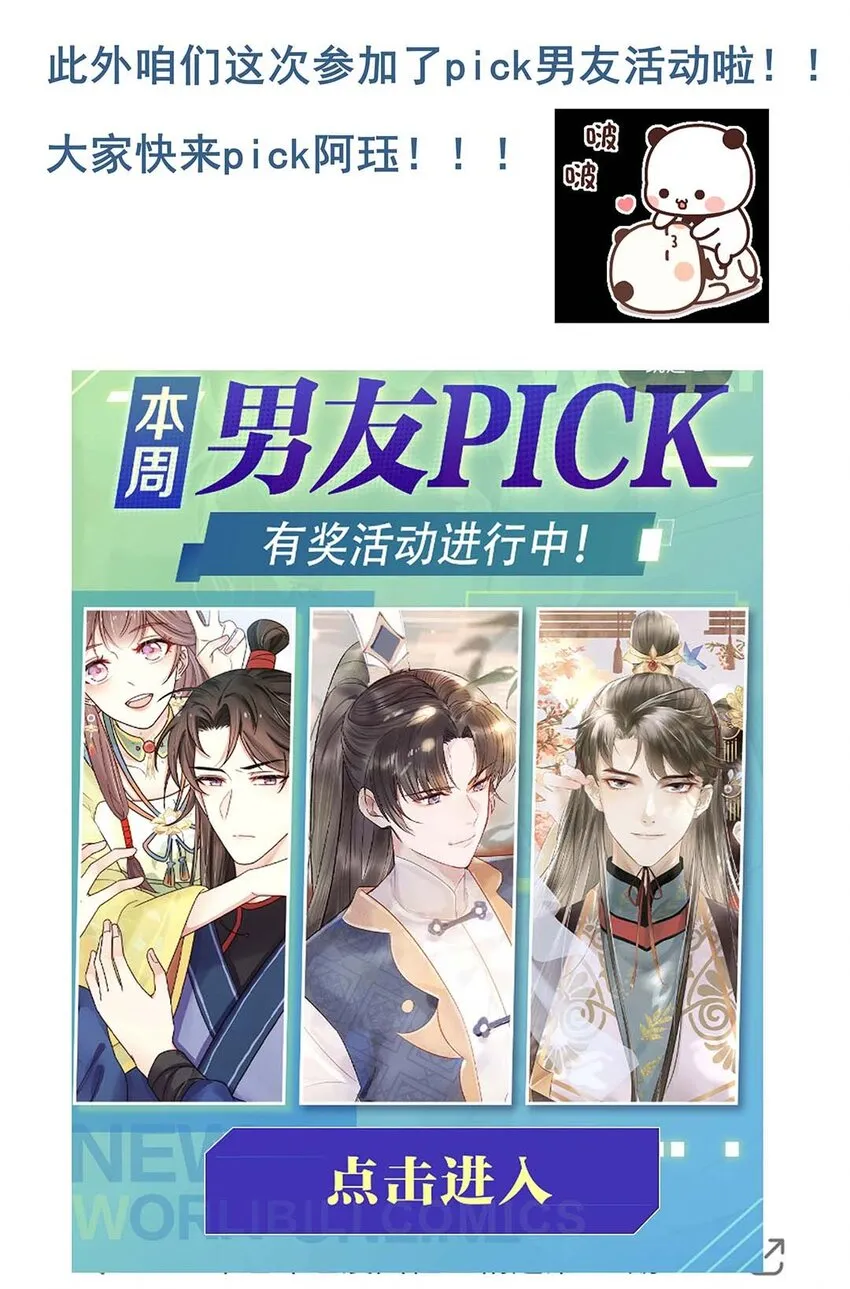 041 第四十一话 另一位公主 第39页