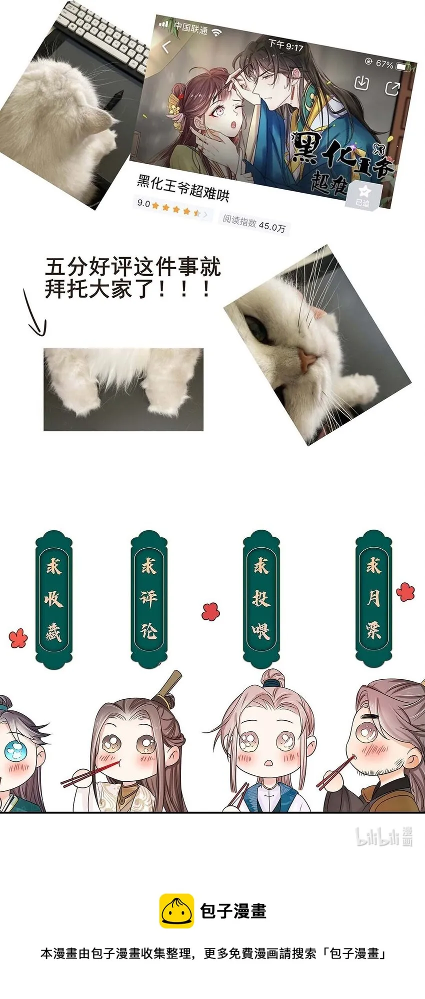 041 第四十一话 另一位公主 第41页