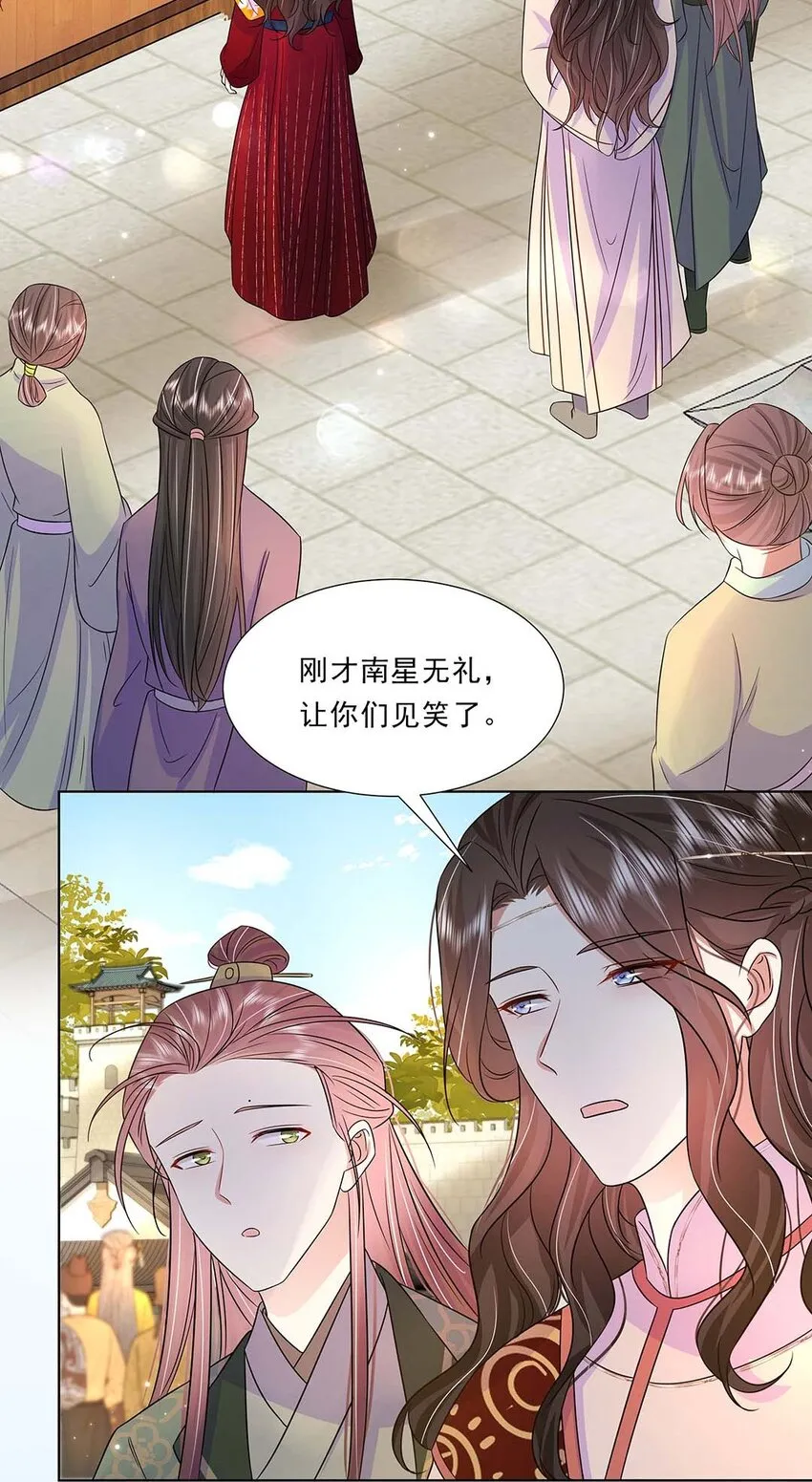 040 第四十话 我太差劲了 第4页