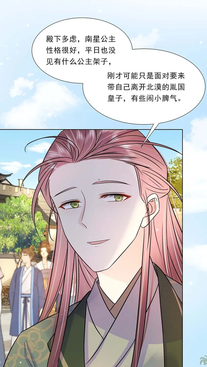 040 第四十话 我太差劲了 第5页