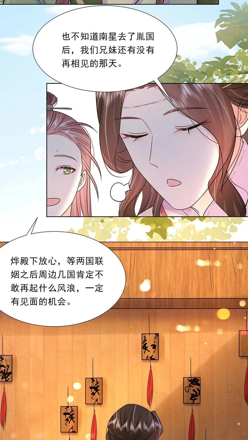 040 第四十话 我太差劲了 第6页