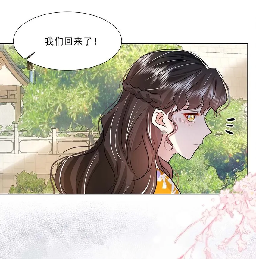 040 第四十话 我太差劲了 第10页