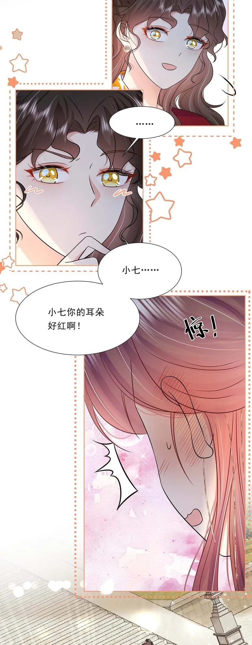 040 第四十话 我太差劲了 第12页