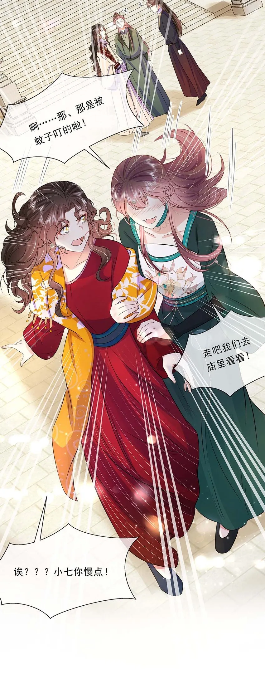 040 第四十话 我太差劲了 第13页