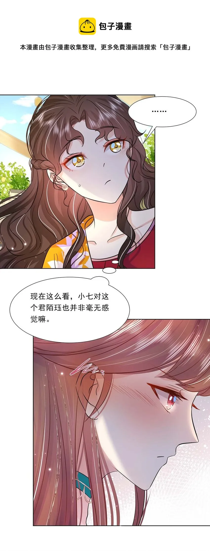 040 第四十话 我太差劲了 第14页
