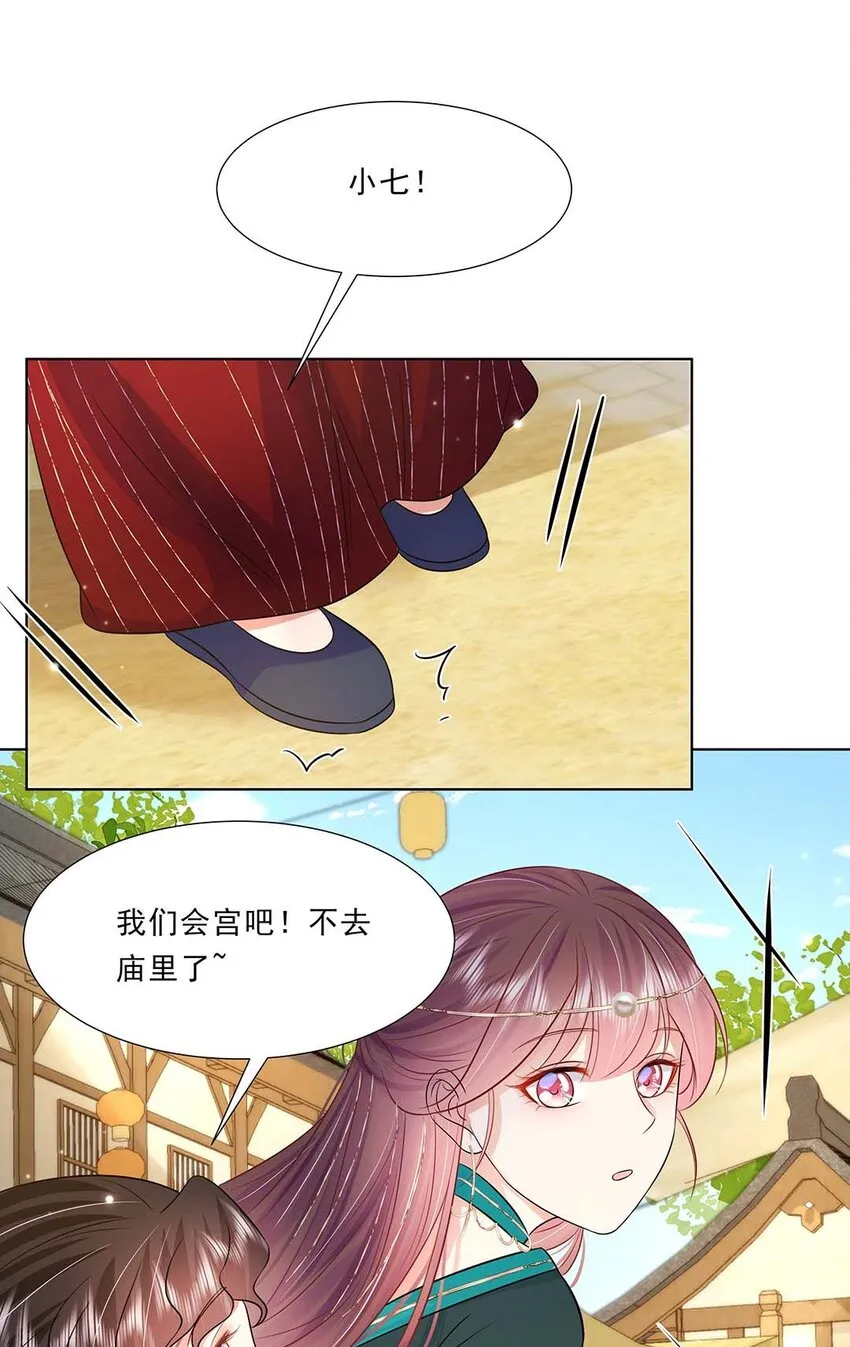 040 第四十话 我太差劲了 第15页