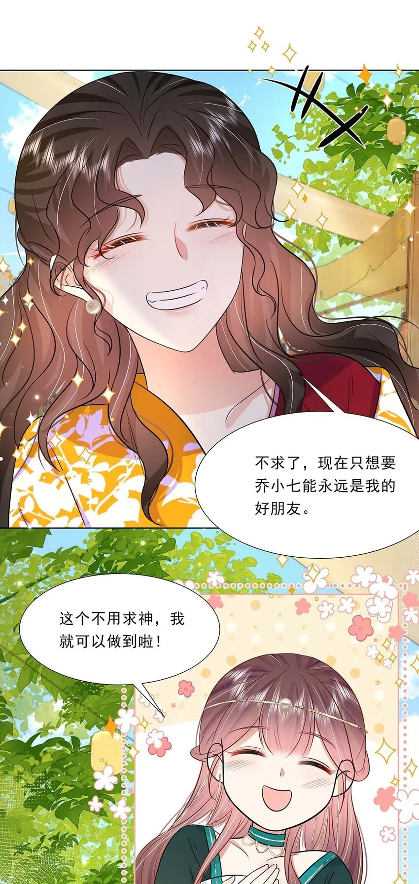 040 第四十话 我太差劲了 第19页