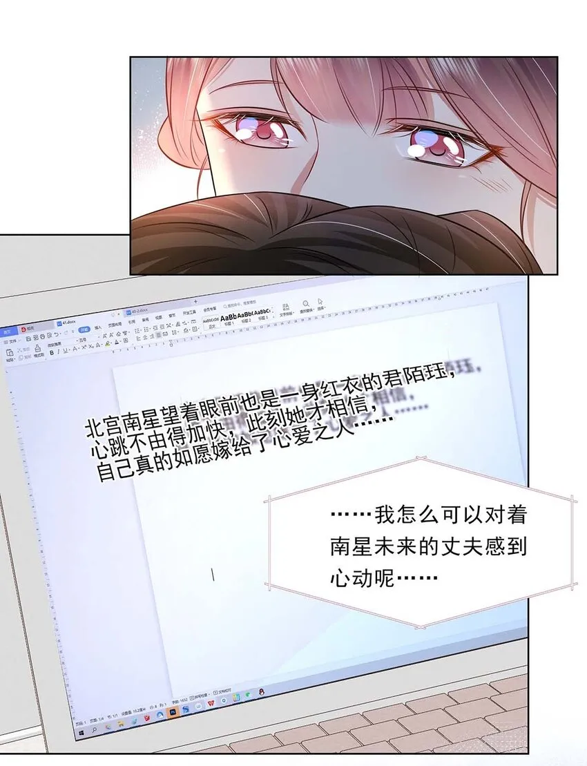 040 第四十话 我太差劲了 第21页