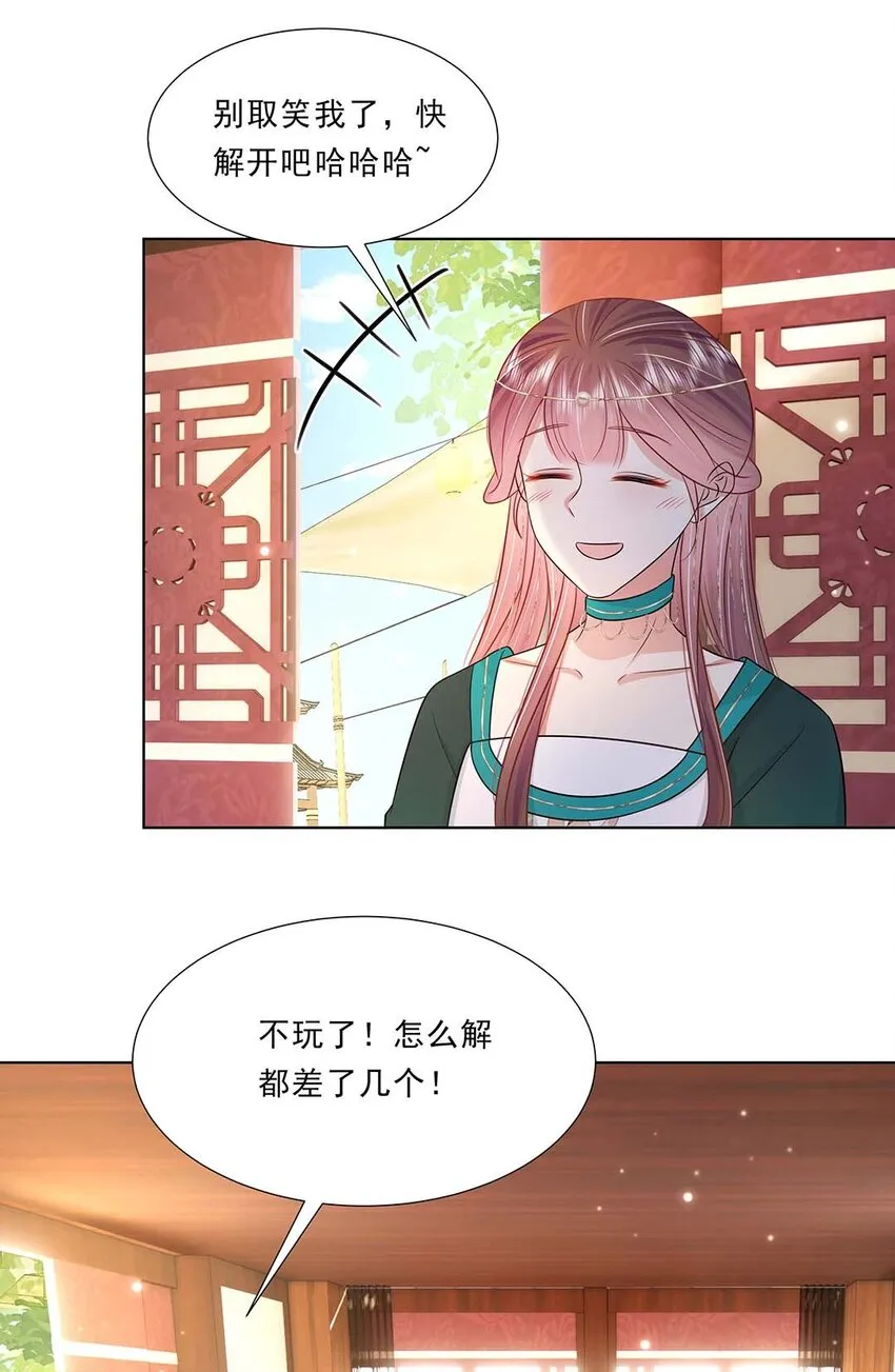 040 第四十话 我太差劲了 第25页