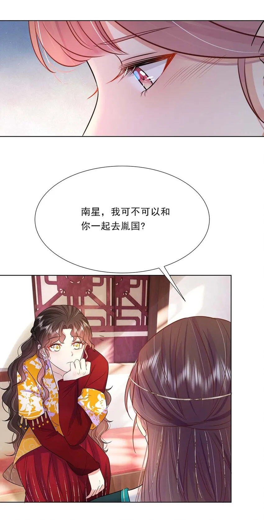 040 第四十话 我太差劲了 第29页