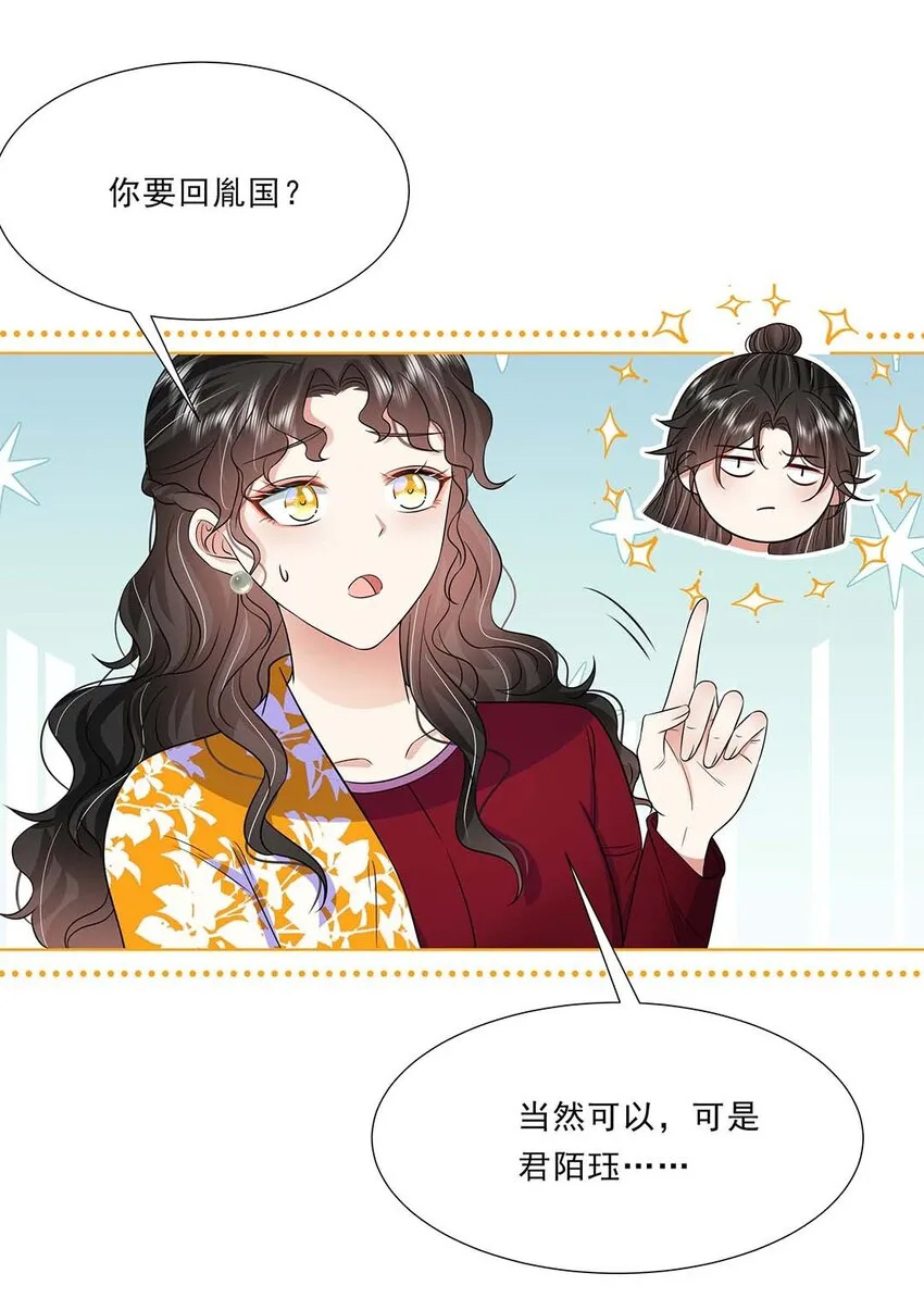 040 第四十话 我太差劲了 第30页