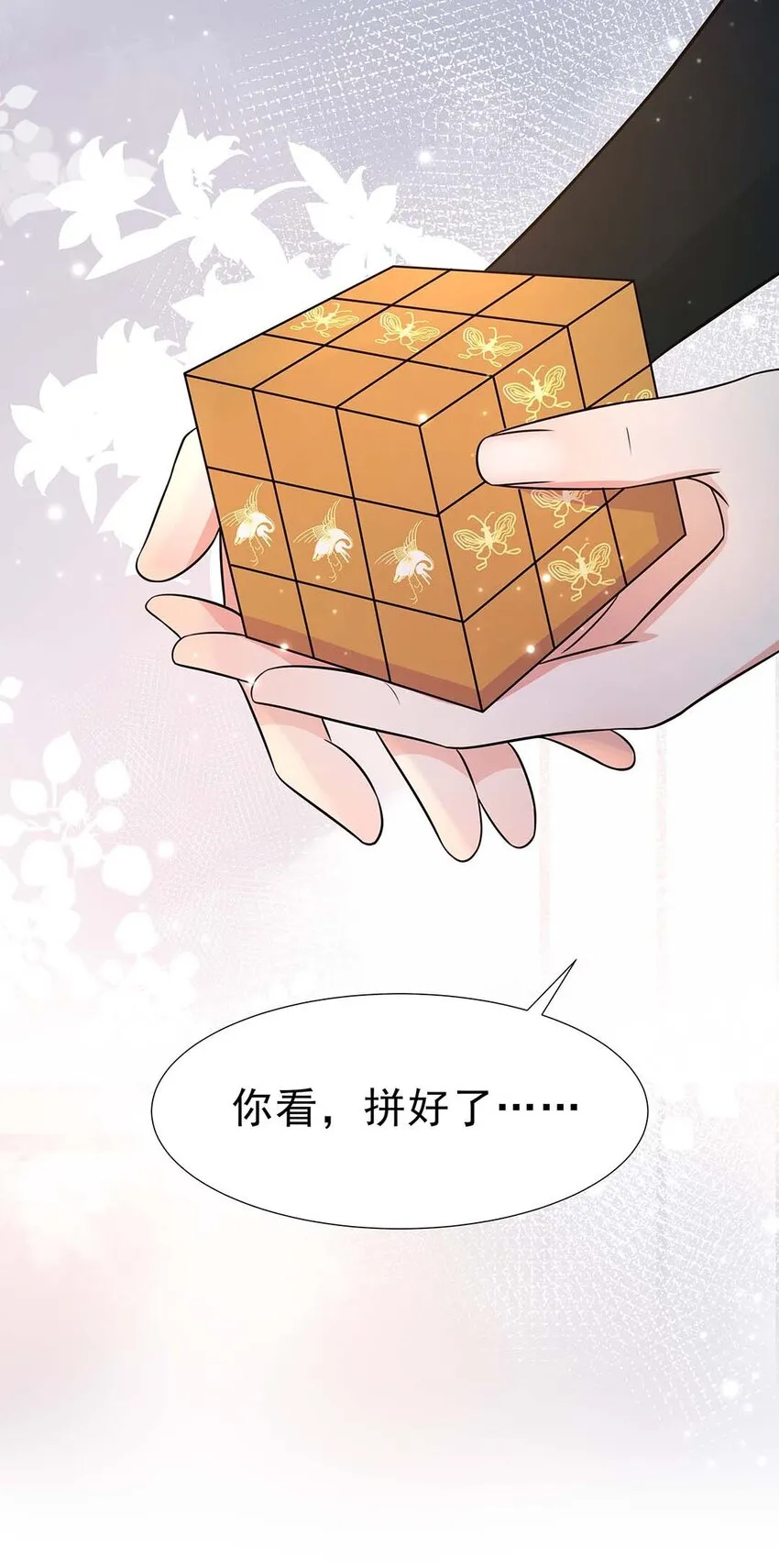 040 第四十话 我太差劲了 第33页