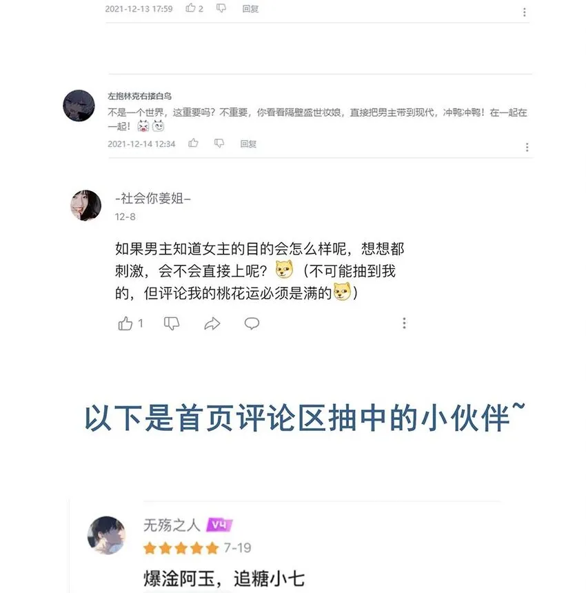 040 第四十话 我太差劲了 第37页