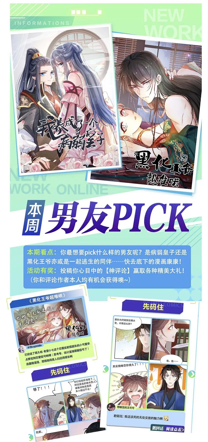 040 第四十话 我太差劲了 第40页