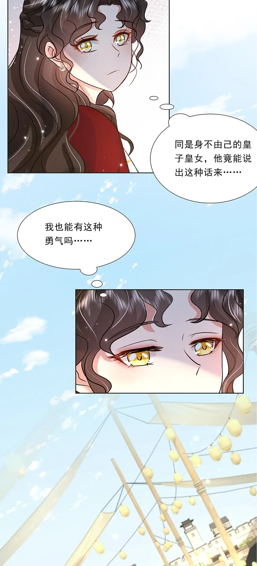 039 第三十九话 心动是真的 第15页