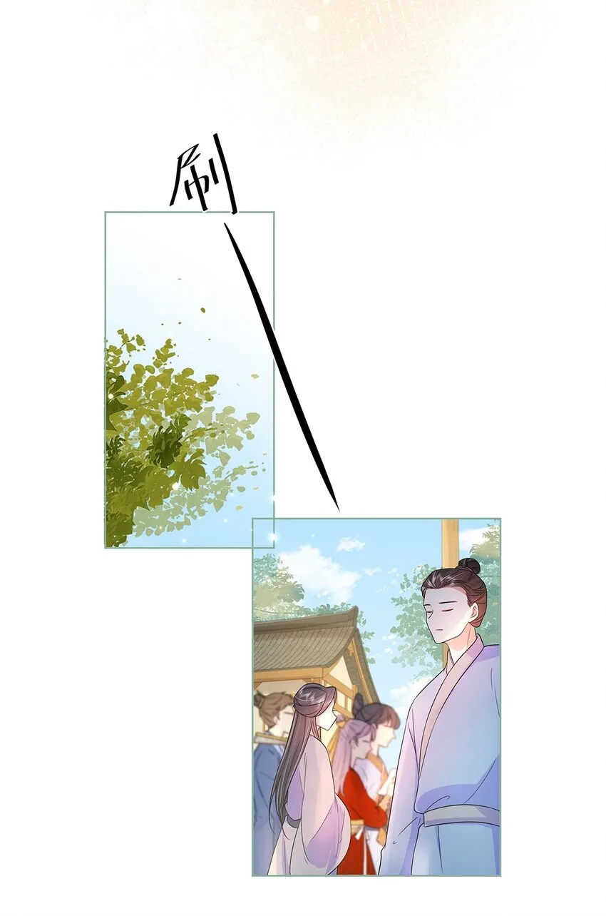 039 第三十九话 心动是真的 第34页