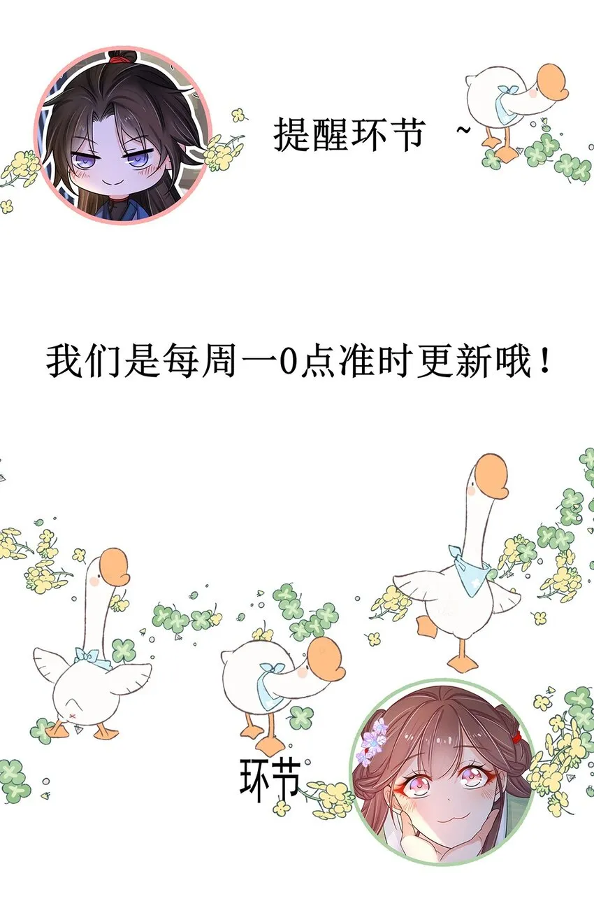 039 第三十九话 心动是真的 第39页