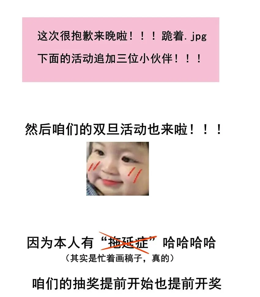 039 第三十九话 心动是真的 第40页