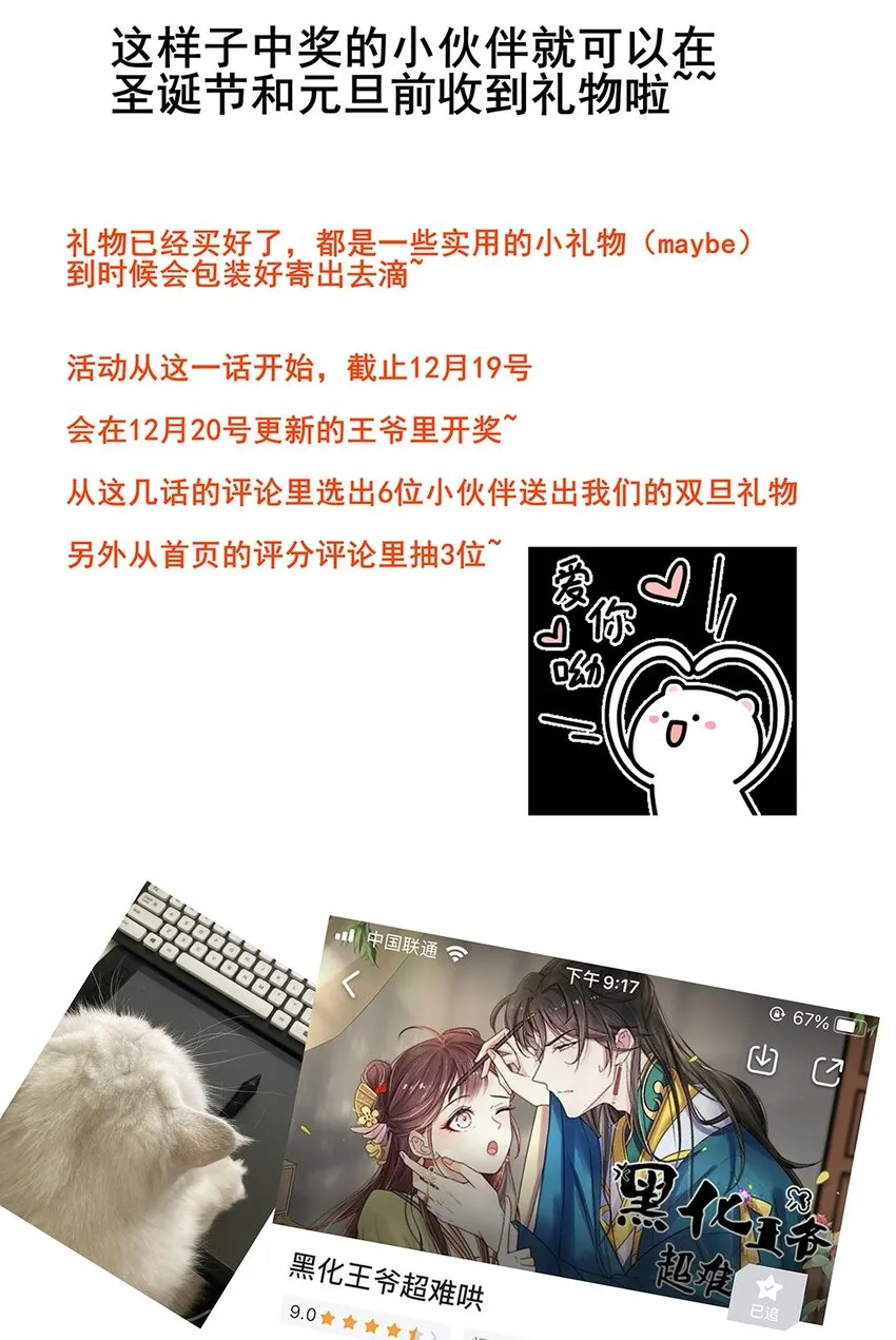 039 第三十九话 心动是真的 第41页