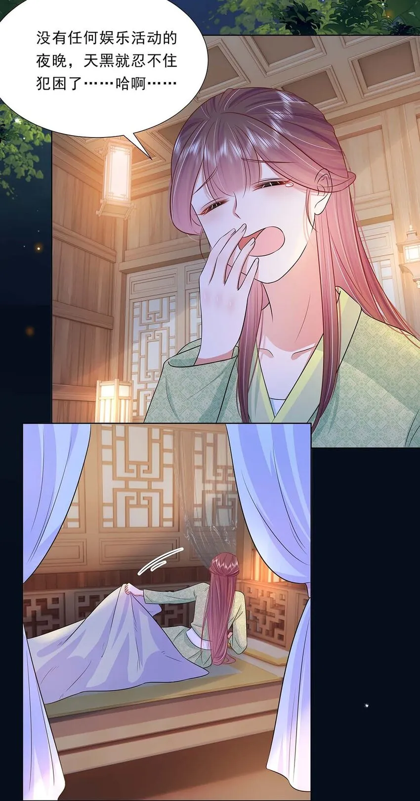 038 第三十八话 心有所属 第4页
