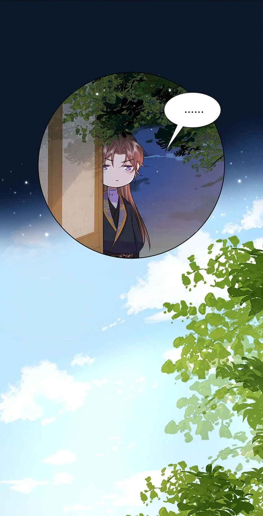 038 第三十八话 心有所属 第11页