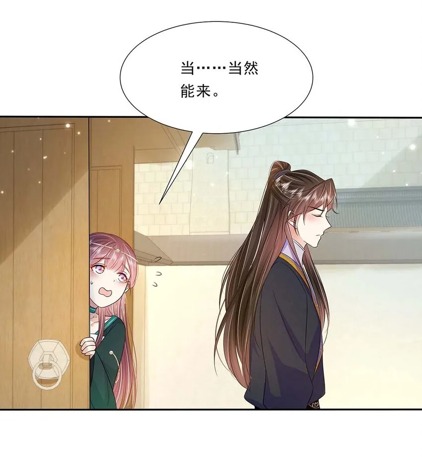 038 第三十八话 心有所属 第17页