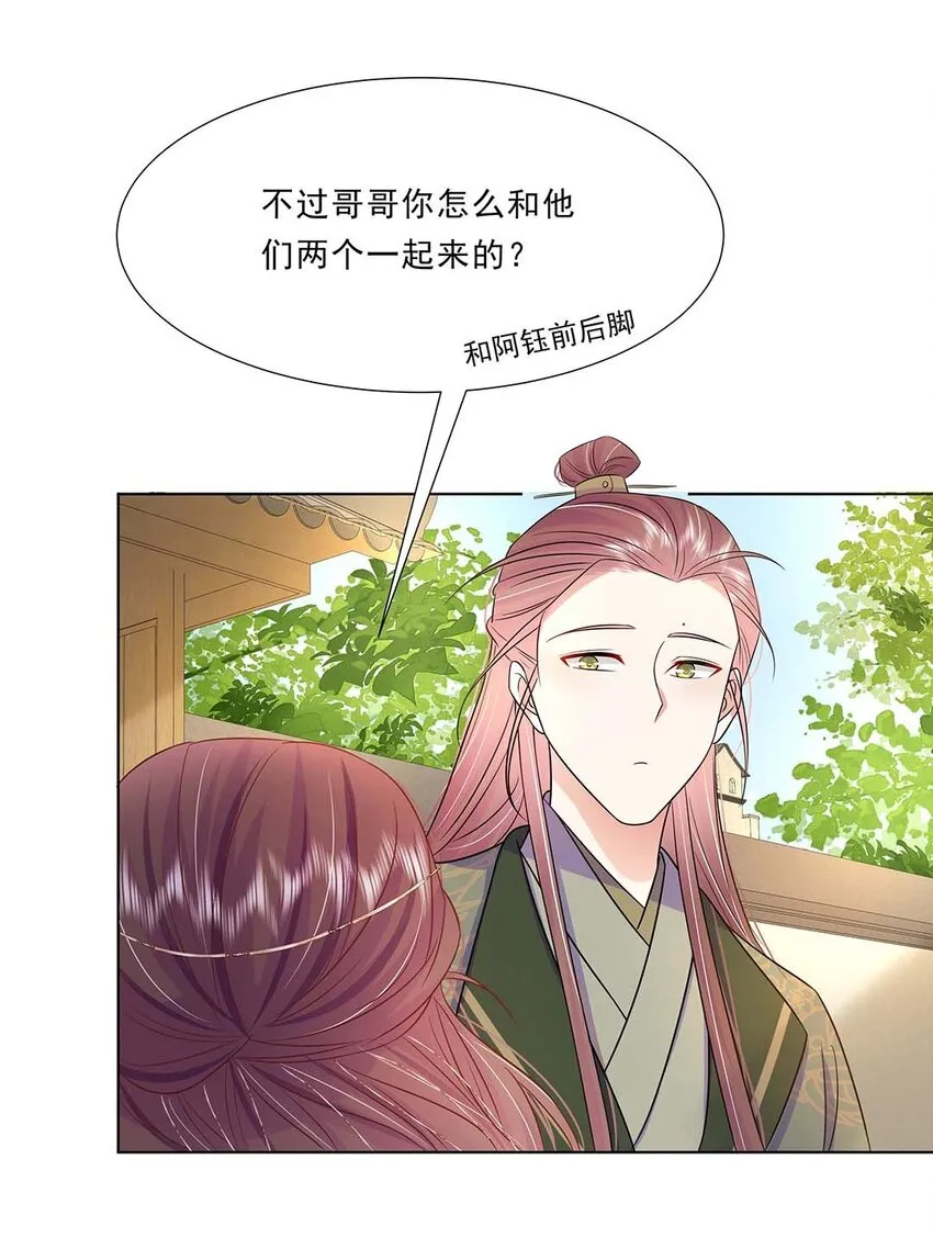 038 第三十八话 心有所属 第24页