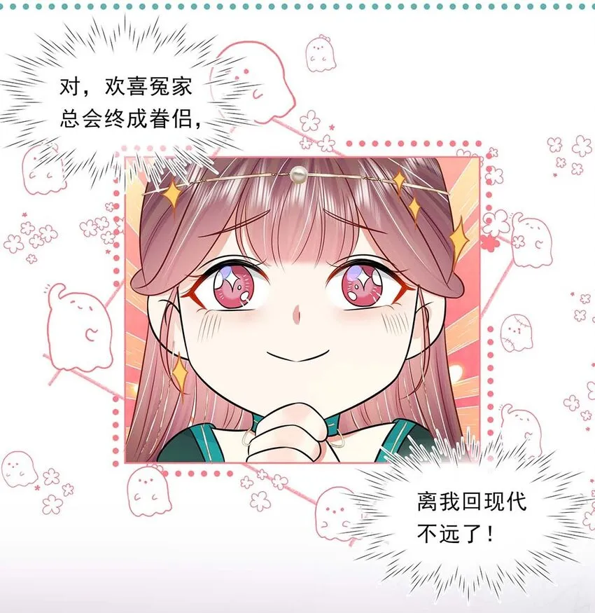 038 第三十八话 心有所属 第35页