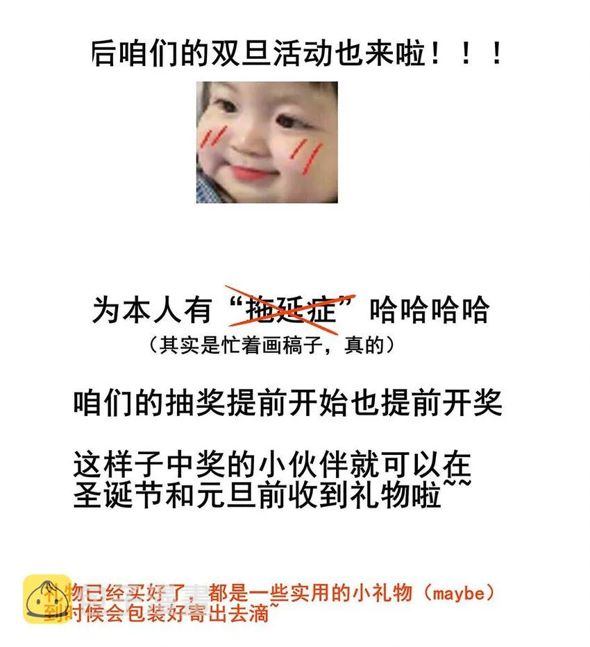 038 第三十八话 心有所属 第43页