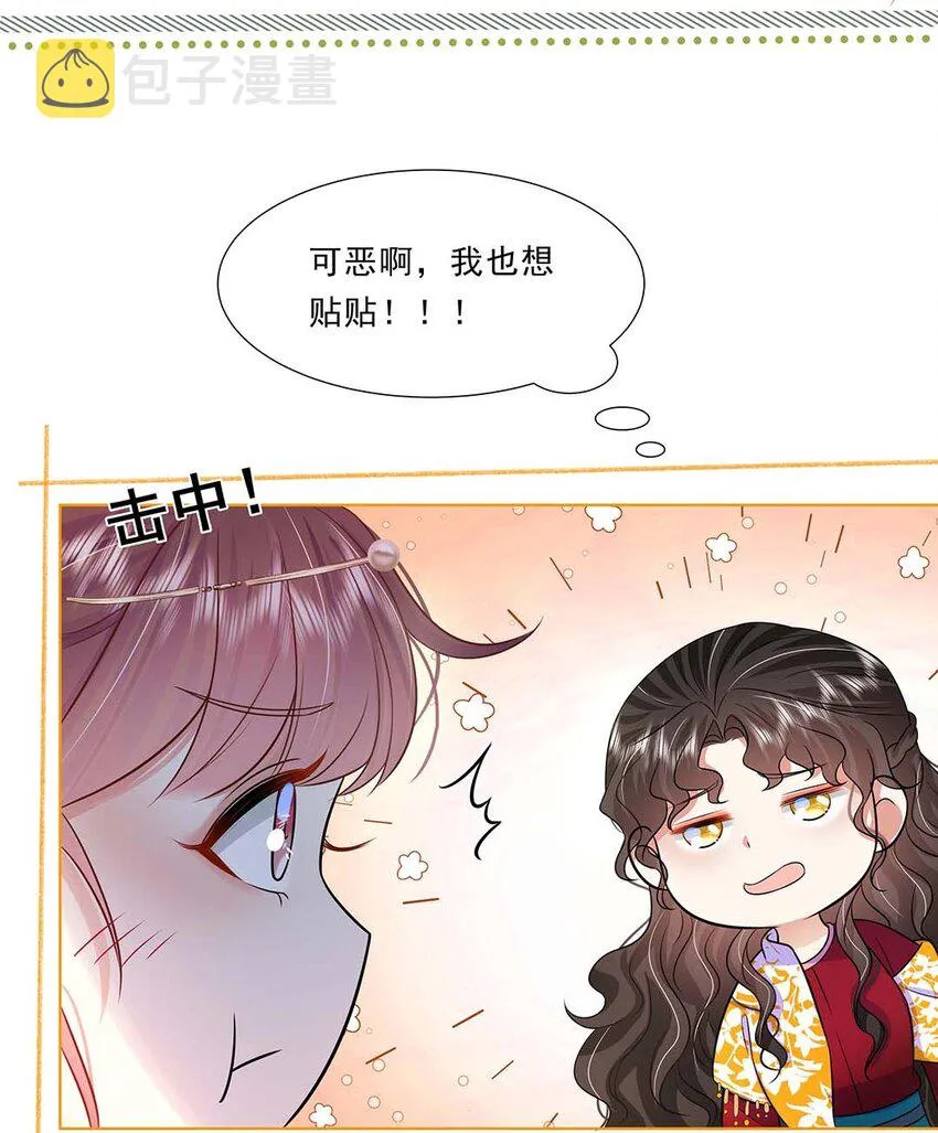 037 第三十七话 对她好一点 第20页