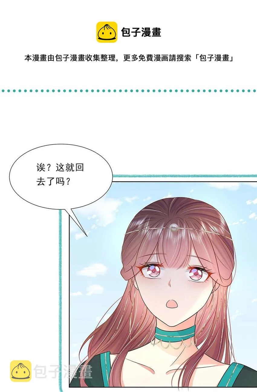 037 第三十七话 对她好一点 第26页
