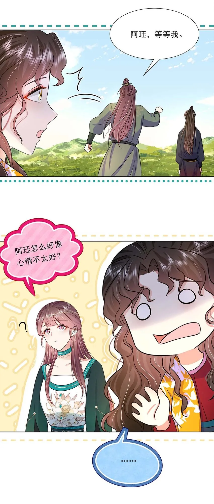 037 第三十七话 对她好一点 第28页