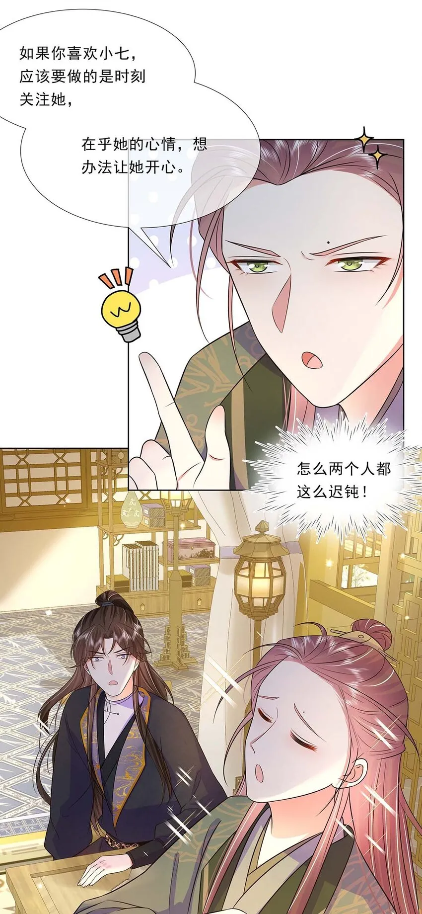 037 第三十七话 对她好一点 第34页