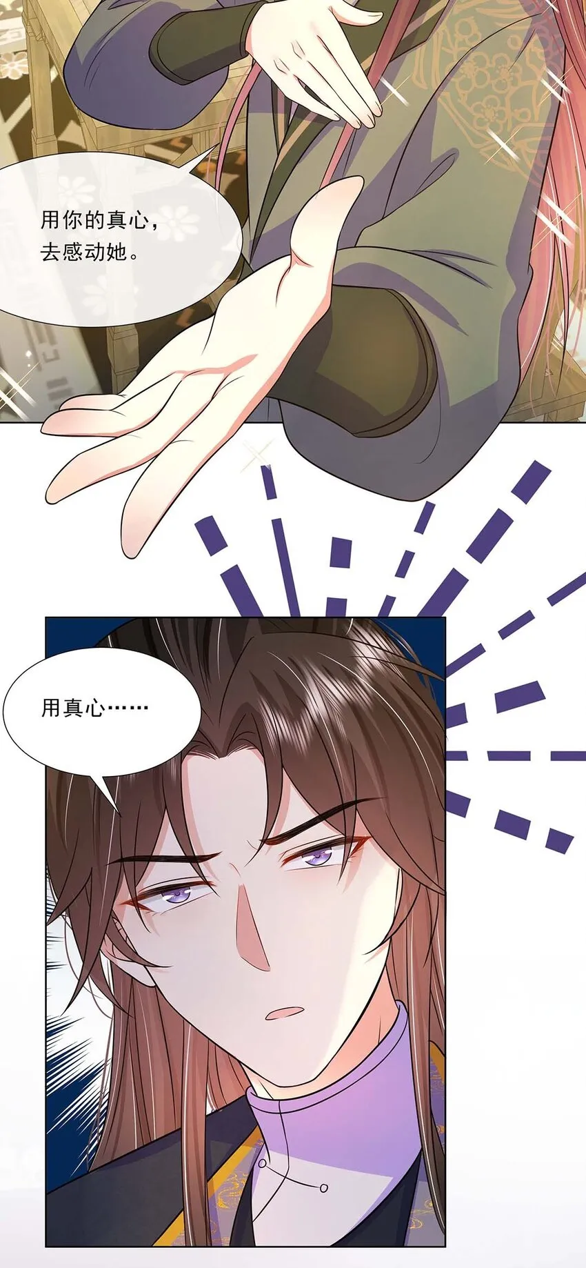 037 第三十七话 对她好一点 第35页
