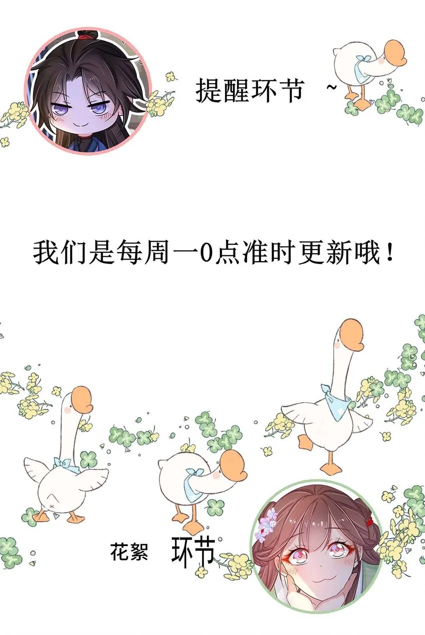 037 第三十七话 对她好一点 第37页